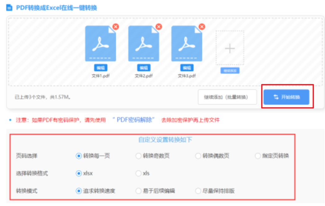 捕鱼游戏里面的管理员使用讲解 - 开始转换