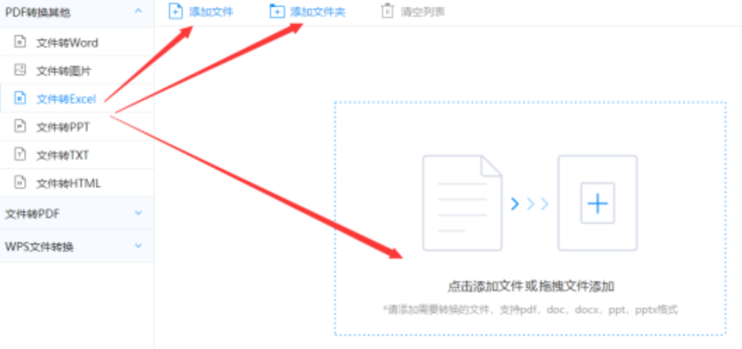 捕鱼游戏里面的管理员使用讲解 - 选择文件格式